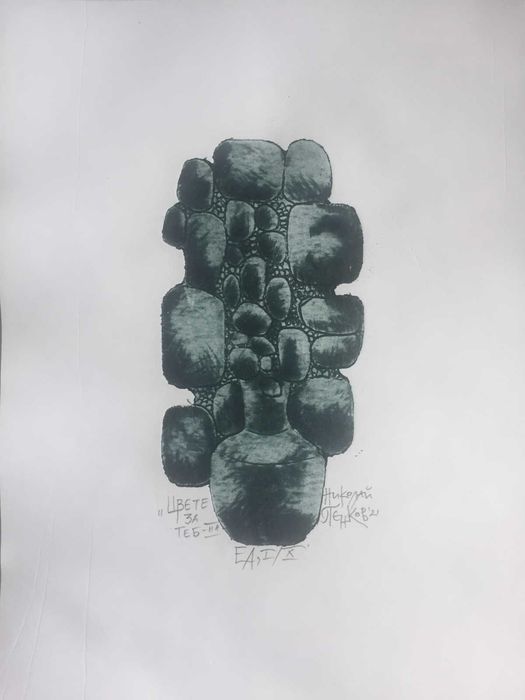 Авторски графики