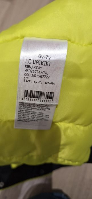 Детска яке за момче