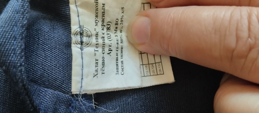 Продам халаты на труды для мальчиков