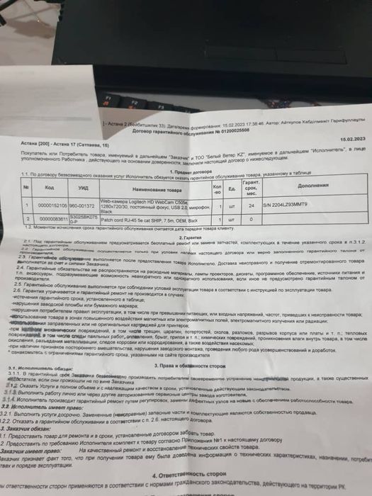 Веб камера Logitech C 505 e