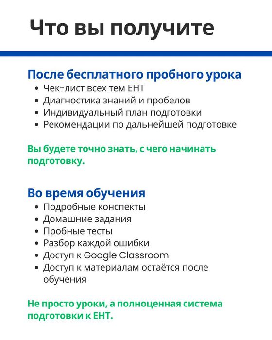 Репетитор по информатике | Подготовка к ЕНТ | Онлайн
