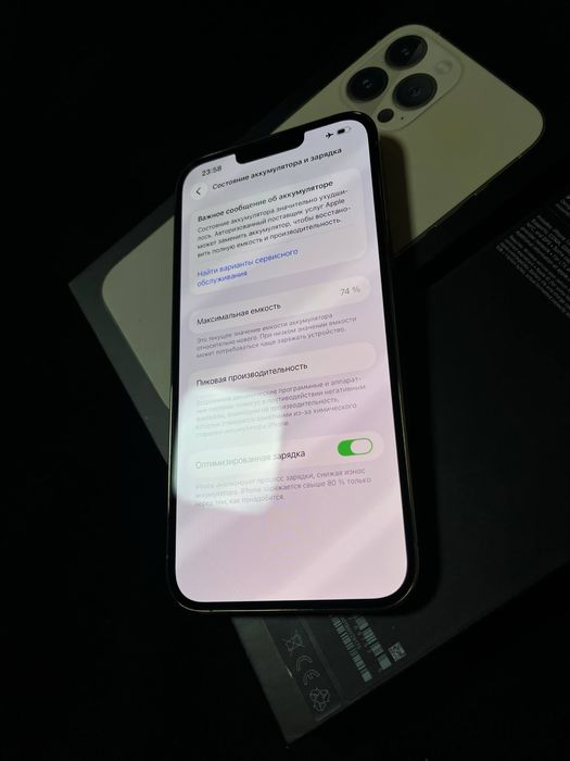 Айфон 13 про макс