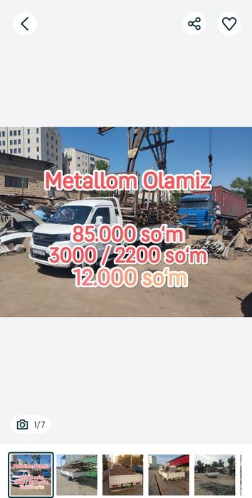 Металлом оламиз Metallom olamiz Прийом Металлом Самовывоз.