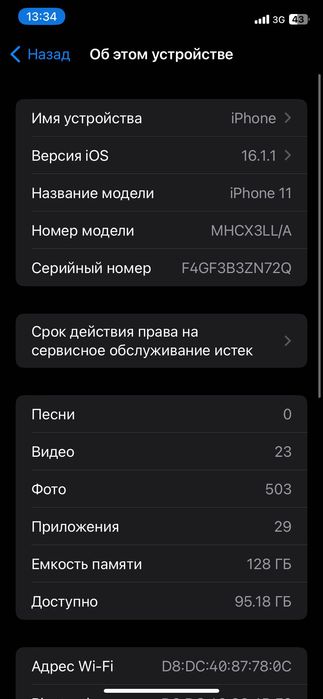 iPhone 11 холати идеаль