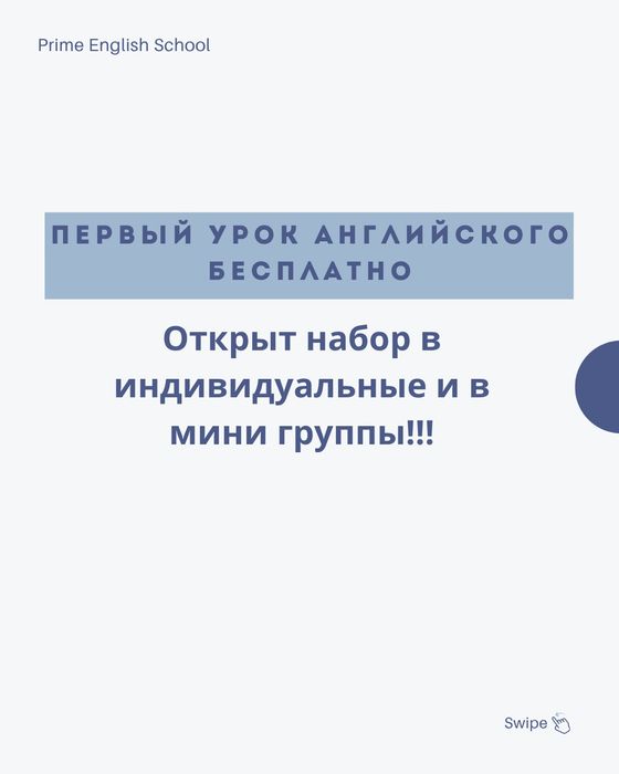 Английский язык онлайн
