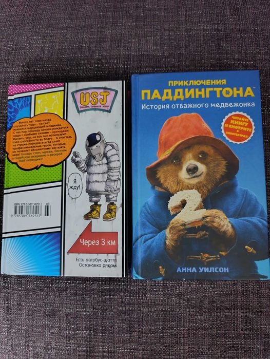 Книги для подростков