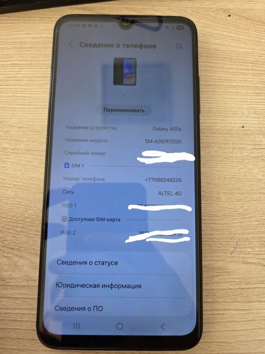 Samsung A05s 30к