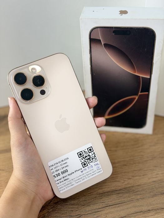Айфон iPhone 16 Pro Max | 0-0-24  Рассрочка | Без % | Baitime
