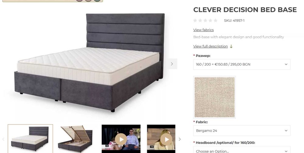 Нова Табла за Легло