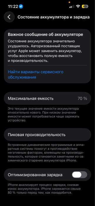 Айфон 13 обмен предлогайте