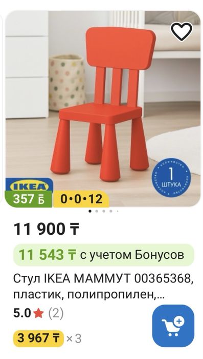 Ikea детские стол и стул (красные)