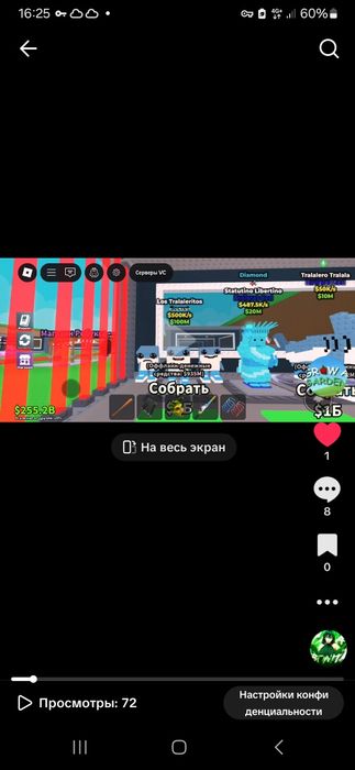 Брайнрот сатылады акшасын личкада келисемиз