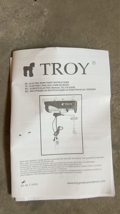 Електрическа лебедка TROY