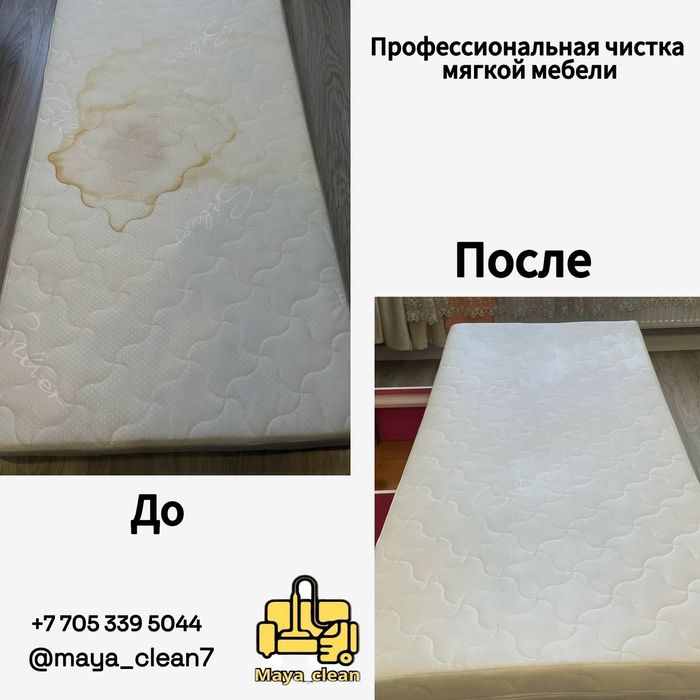 Химчистка  мягкой мебели