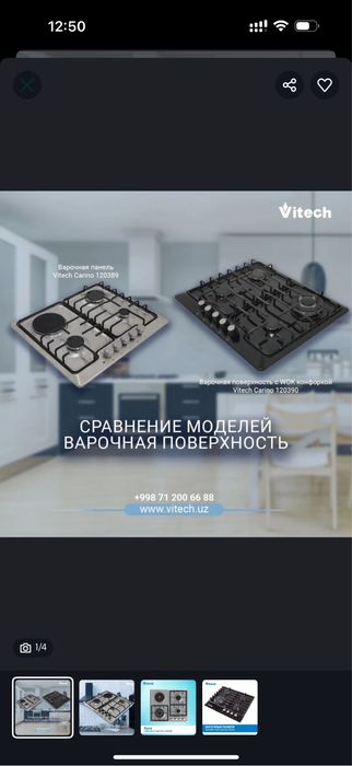 30% скидки варочной панель доставка бесплатно