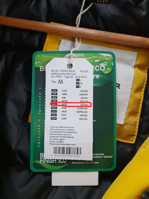 Мъжко облекло  размер  М