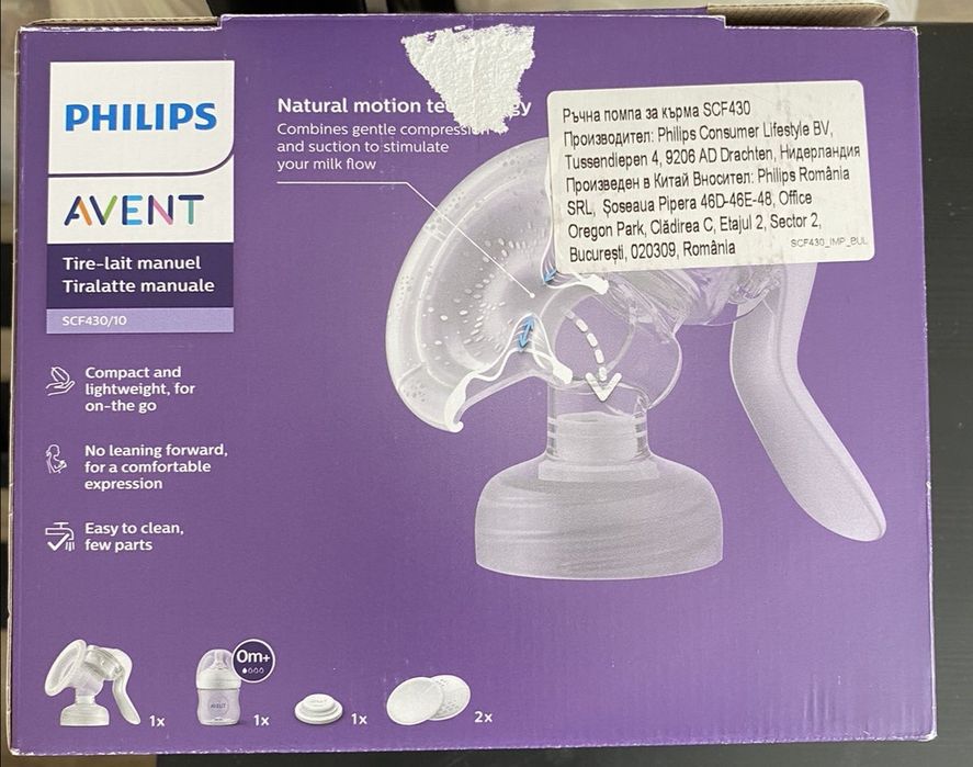 Ръчна помпа за кърма