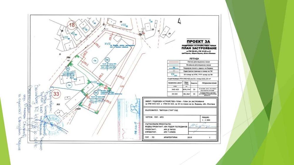 Продава се Парцел в Вършец - 6161 кв.м за 41 €/кв.м - Снимка #15