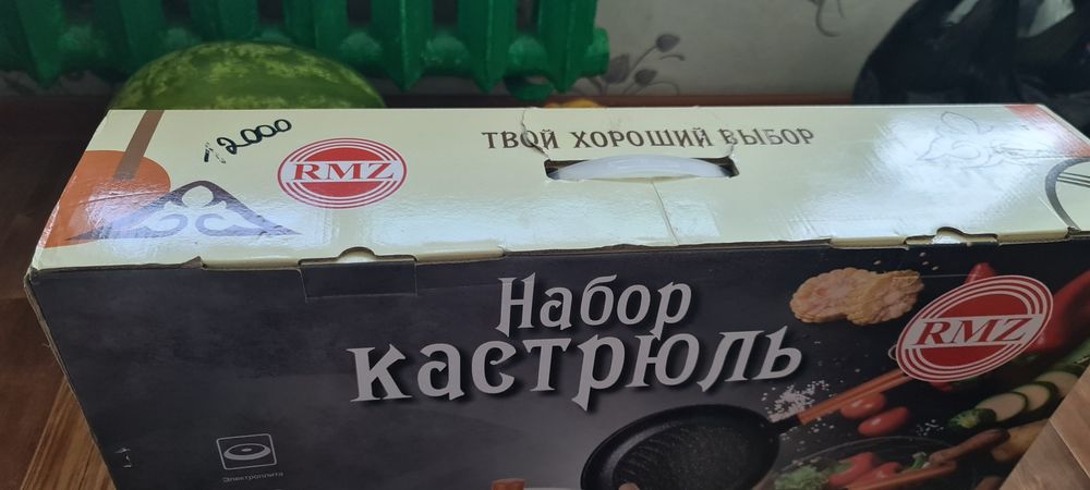 Набор кастрюль новые
