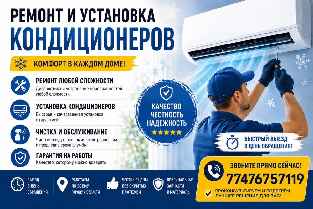 Ремонт кондиционеров установка кондиционеров чистка заправка кондерп