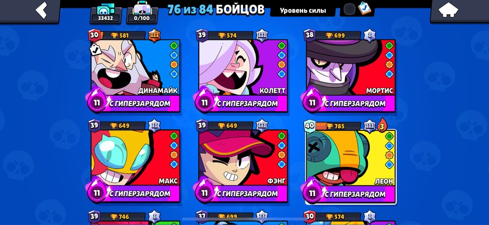 аккаунт бравь старс