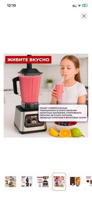 Продам Блендер !