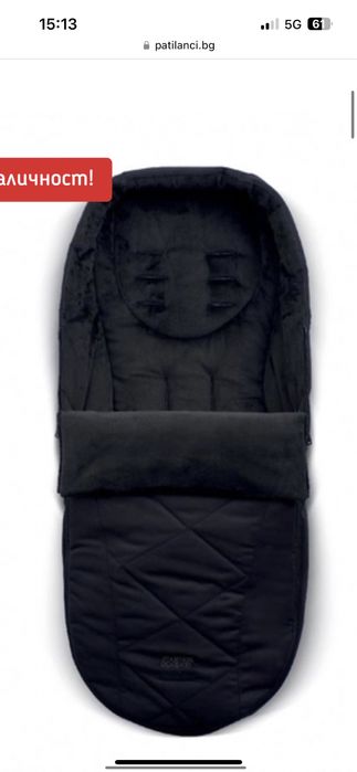 Mamas and papas чувал за количка оcarro