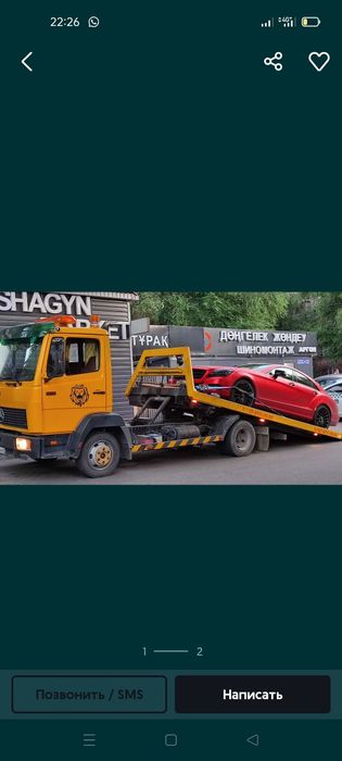 Услуги эвакуатор 24/7