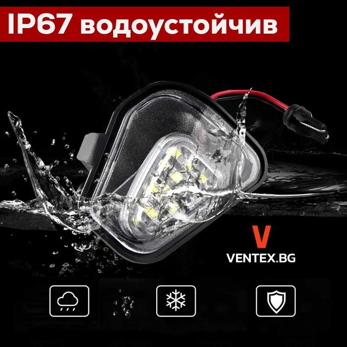 LED светлини за огледала VW Passat B7 CC 2011-2019 лед подсветка пасат
