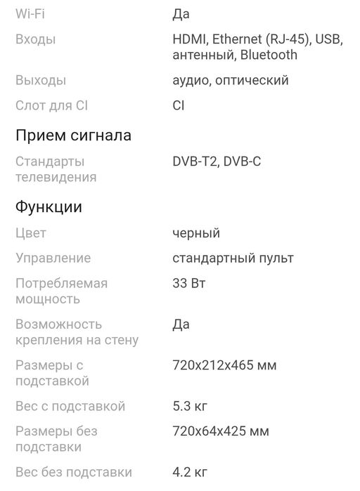 Продам смарт-телевизор KIVI 32F750NB