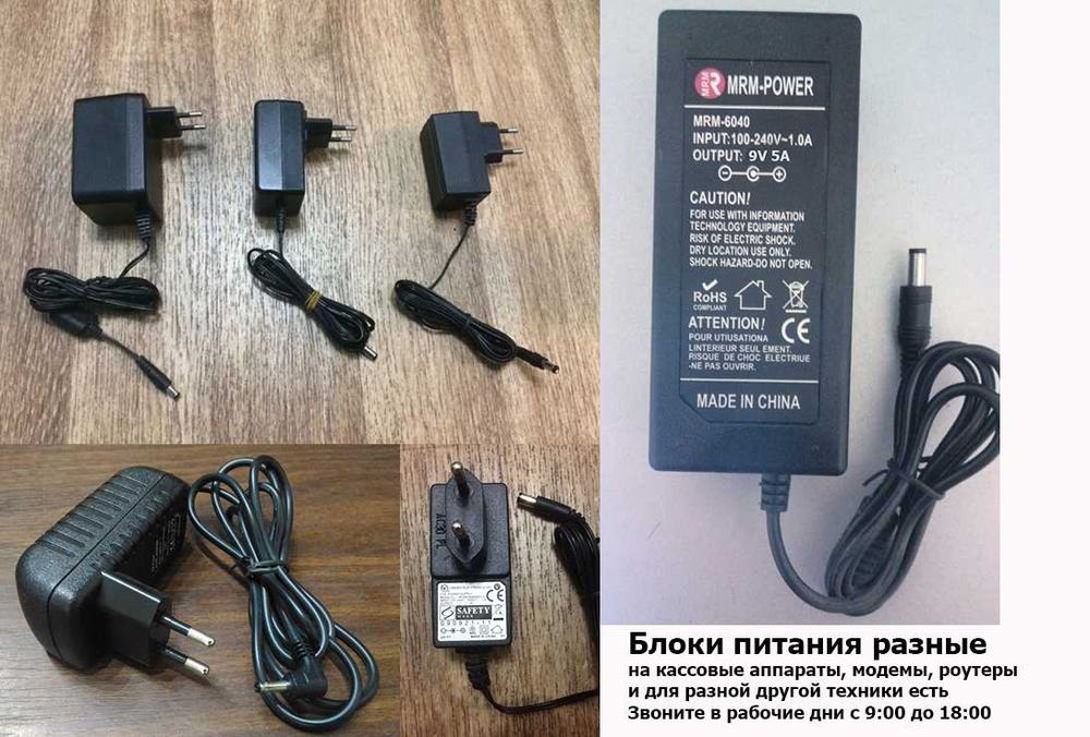 адаптер блок питания на модемы роутеры и для разной другой техники