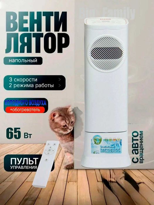 Увлажнитель-обогреватель-вентилятор Elcom SAID-100.vl4