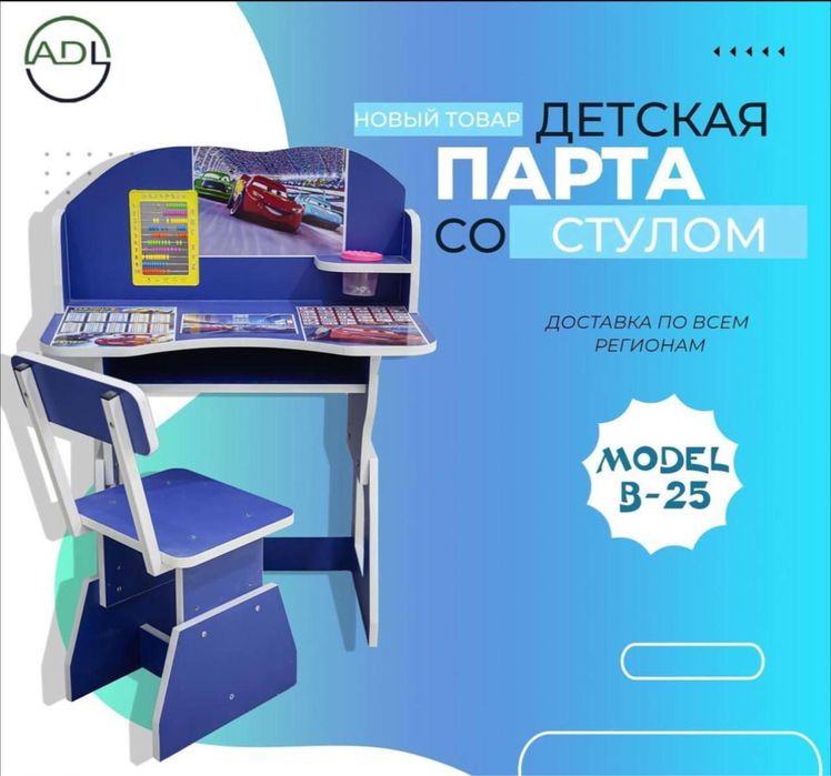 Детская парта +стул за 24 000 тг
