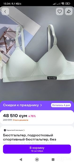 Новые бюстгальтеры (топ/спорт) — размер 38/85.