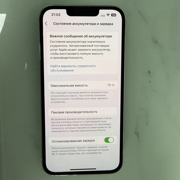 Iphone 13 pro. Айфон 13 про