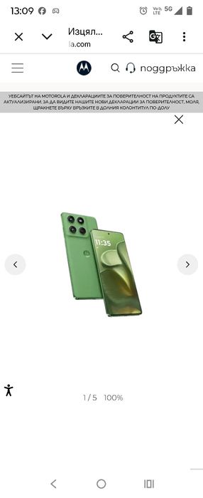 Motorola Edge 60 Shamrock зелен