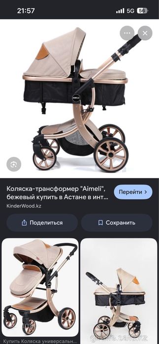 Продам коляску б/у , в хорошем состоянии , 10.000 тысяч.