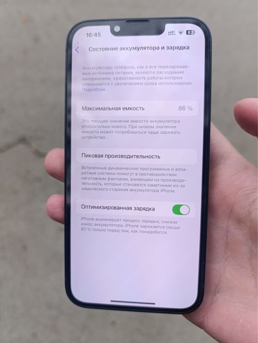 Iphone 14 идеал.