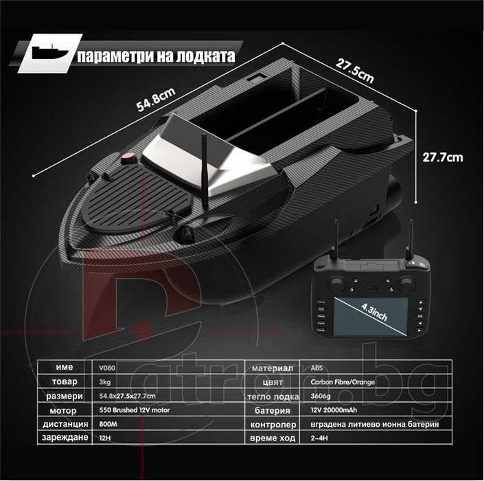 Flytec V080 GPS лодка за захранка 12V – катамаран за стръв за шаранджийски риболов
