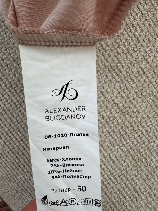 Дизайнерское платье от Александра Богданова