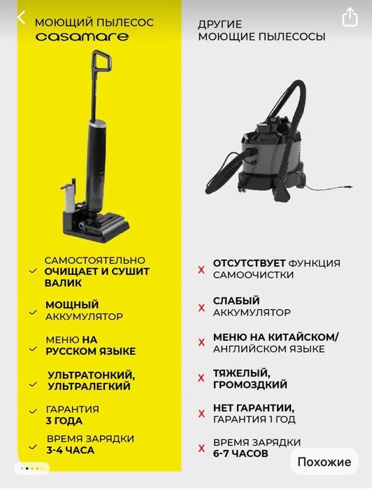 Моющий вертикальный пылесос