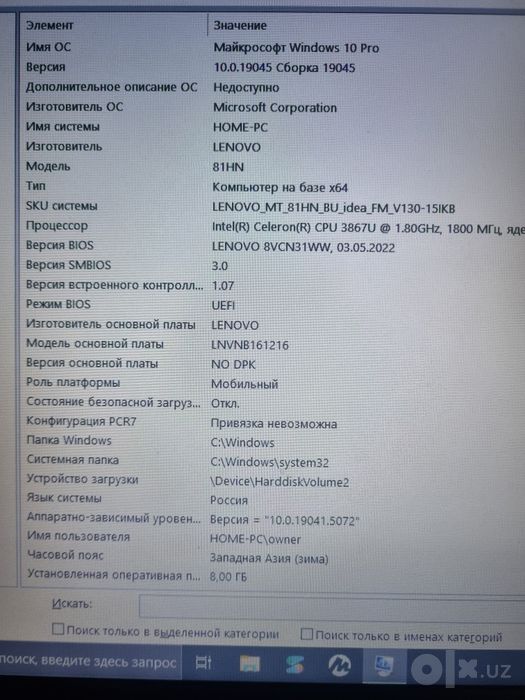 Lenovo Noutbuk 8/128+512