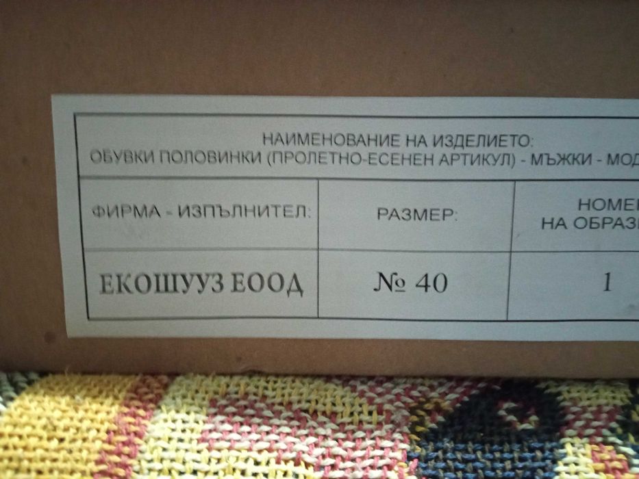 Нови Обувки половинки