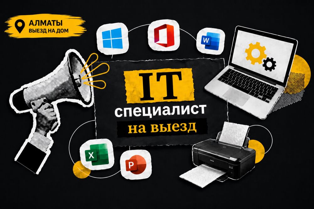Программист, ІТ специалист. Установка Windows. На выезд