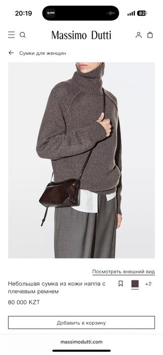 Сумка массимо дютти за 40к