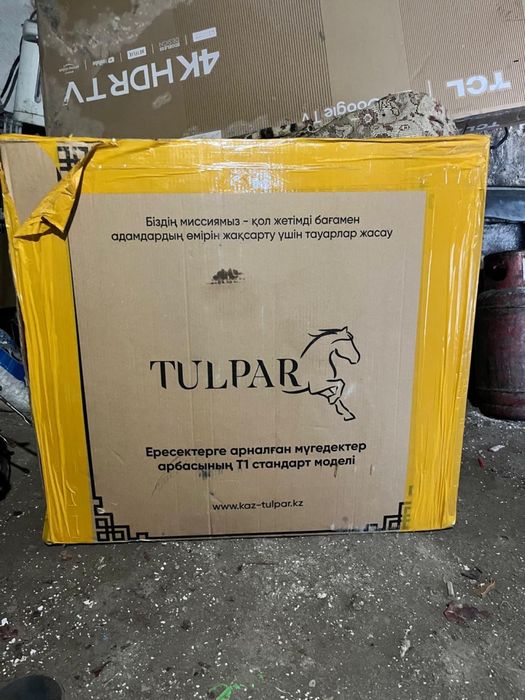 Инвалидная коляска