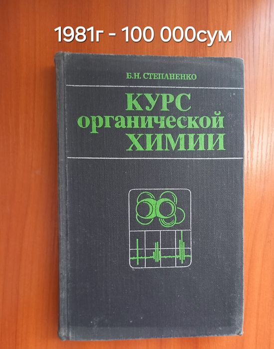 Учебники по химии