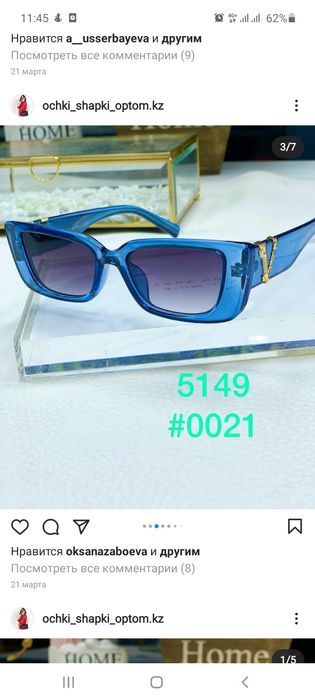 Солнцезащитные очки