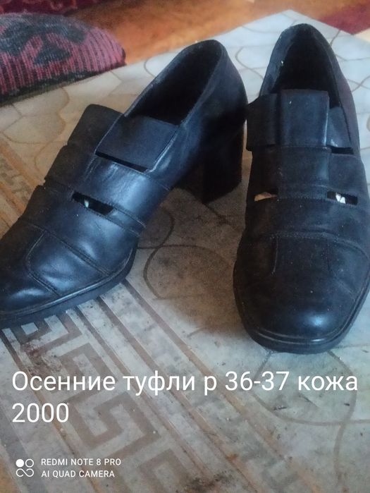 Продам женскую обувь