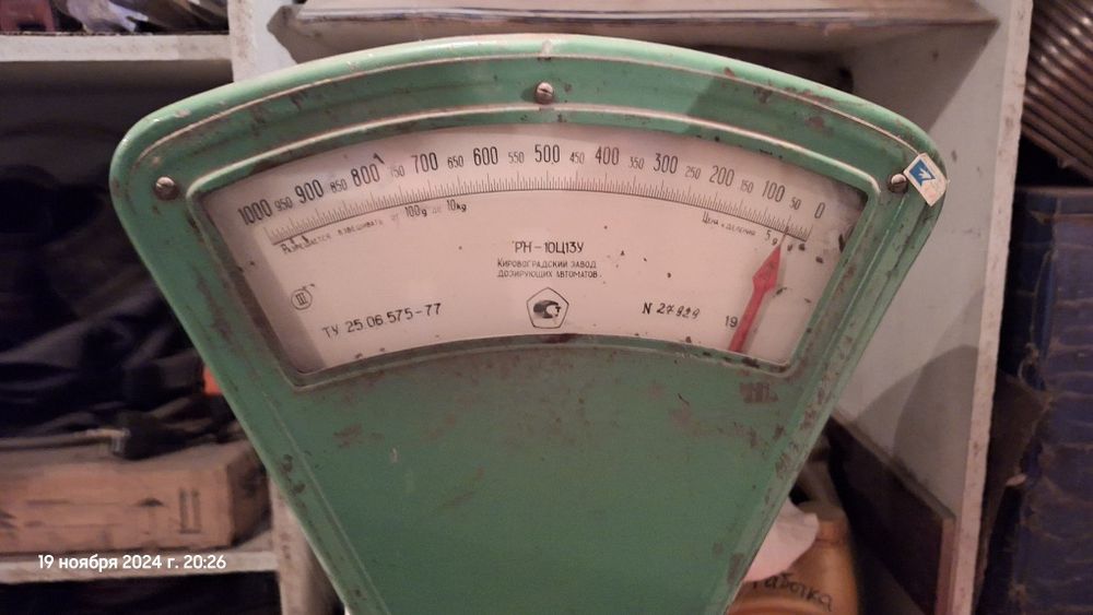 Весы б/у в рабочем состоянии